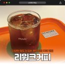 ☕ 부평시장역 커피 맛집! '리워크커피(reworkcoffee)' - 핸드드립 원두 선택의 즐거움💖