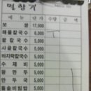 밀향기칼국수 - 마포구 굴레방로 11-1 | 밀향기칼국수