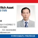 남동대표부동산중개법인(주) 이미지