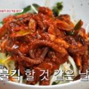 낙지담 이미지