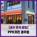 현곡밥집