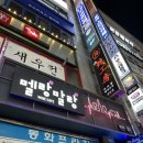 멜랑말랑 범계점 네이버블로그