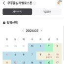 무주 풀빌라 옐로스톤 이미지