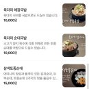 육더미샤브&국밥삼천포점 | 육더미 창원본점|창원 중동 유니시티 근처 육더미 생삼겹모둠세트 먹은 후기
