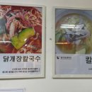 정가네닭국수 이미지