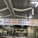 복자몸국 이미지