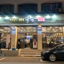양재역 | 양재동 고기 맛집 양재역 삼겹살 회식장소 식껍 솔직후기