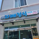 터미널한식뷔페 - 구미시 | 터미널한식뷔페