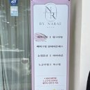 나래헤어라인