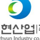 성현산업 이미지