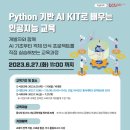 인공지능(AI) 기초활용 이미지