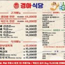 경아식당 이미지