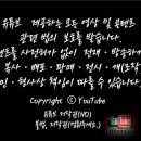만고 역적 문재인을 끌어 내려라 이미지