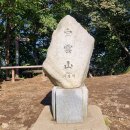 태봉산성지 이미지