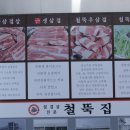 철뚝농장 이미지