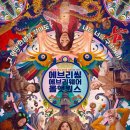 다정세탁소 | 영화 &lt;에브리씽 에브리웨어 올 앳 원스&gt; 후기: 다정함으로 세상을 구하다