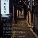 창신 봉제공장과 고주파 공장 이야기