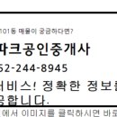 청우공인중개사사무소 이미지