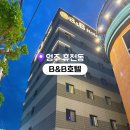 27 | 영주 호텔 추천 영주역 근처 깔끔한 숙소 비앤비 호텔 후기