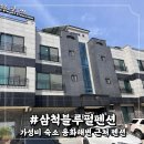 삼척블루펄펜션 이미지