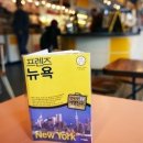 뉴욕매니아 이미지