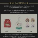 6월 문화가 있는 날 콘서트 한윤미 밴드 스페셜 콘서트 | [콘서트] 데이식스 - 2025 The Present 첫콘