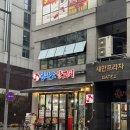 칭따오양꼬치 | 세종 양꼬치 맛집 사람이 항상 많아서 가본 도담동 칭따오 양꼬치 솔직후기