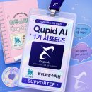 큐피드영어학원