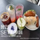 바리스타(핸드드립)자격증 (강좌번호 12) | 용인 고기리 카페 브런치 종류가 다양한 SETT