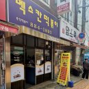 멕스칸떡볶이 이미지
