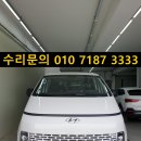 현대종합카공업사 이미지