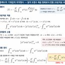 실전문제강의 양자 3강 1~2번 문항 변분법파트 부분적분 이미지