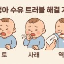 사래실천 이미지