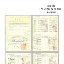 일신전업