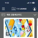 선 라운지