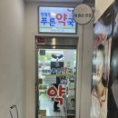 친절한푸른약국 이미지