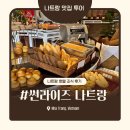 썬라이즈 | 베트남 나트랑 시내 호텔 썬라이즈 나트랑 호텔 조식 솔직후기