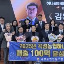곡성축협마트 농민신문