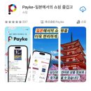간식 추천👍ㅣ일본 제품 성분 확인 꿀팁! ⭐️ㅣ일본 마트 털기ㅣ일본에서 양주 싸게 사기ㅣ빅카메라할인쿠폰
