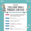 그린가설