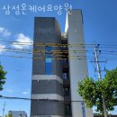 삼성온케어요양원 | 달성요양원 삼성온케어요양원 노인실버타운