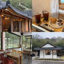 남동1길 | 완주 이서카페 원이성커피후기 ㅣ 잔디마당 넓은 한옥감성 카페