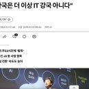 혁신한국체육산업개발 노동조합 | 인공지능 시대 우리는(2편)