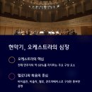 클래식 음악을 즐기는 법 이미지