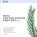 ⛪️ 성 요한 보스코 사제 기념일 이미지