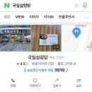 국일설렁탕 네이버블로그