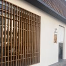 마츠 | 광안리 런치 초밥 가성비 끝판왕 금련산역 근처 스시마츠 솔직후기 (차완무시·우동·디저트까지 풀코스)