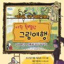 군포문화예술회관 철쭉홀(소공연장)