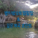 병지방오토캠핑장 B캠핑장 이미지