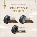 한국타이어태광대리점티스테이션